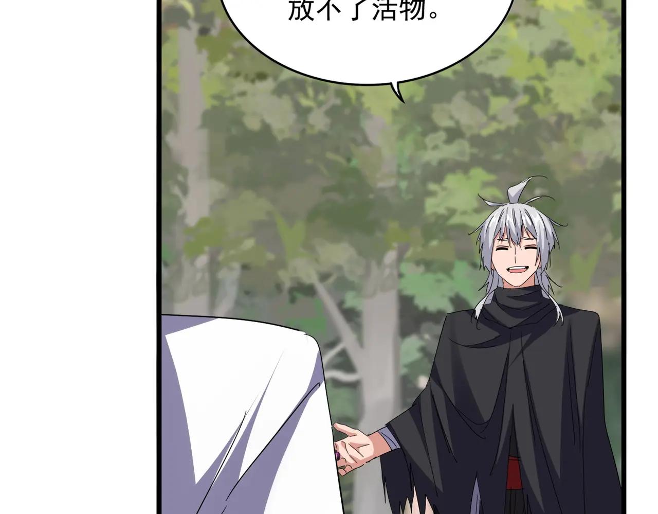 第711话 丹青生的威胁 第43页