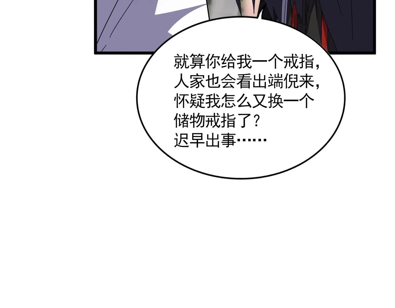 第711话 丹青生的威胁 第44页