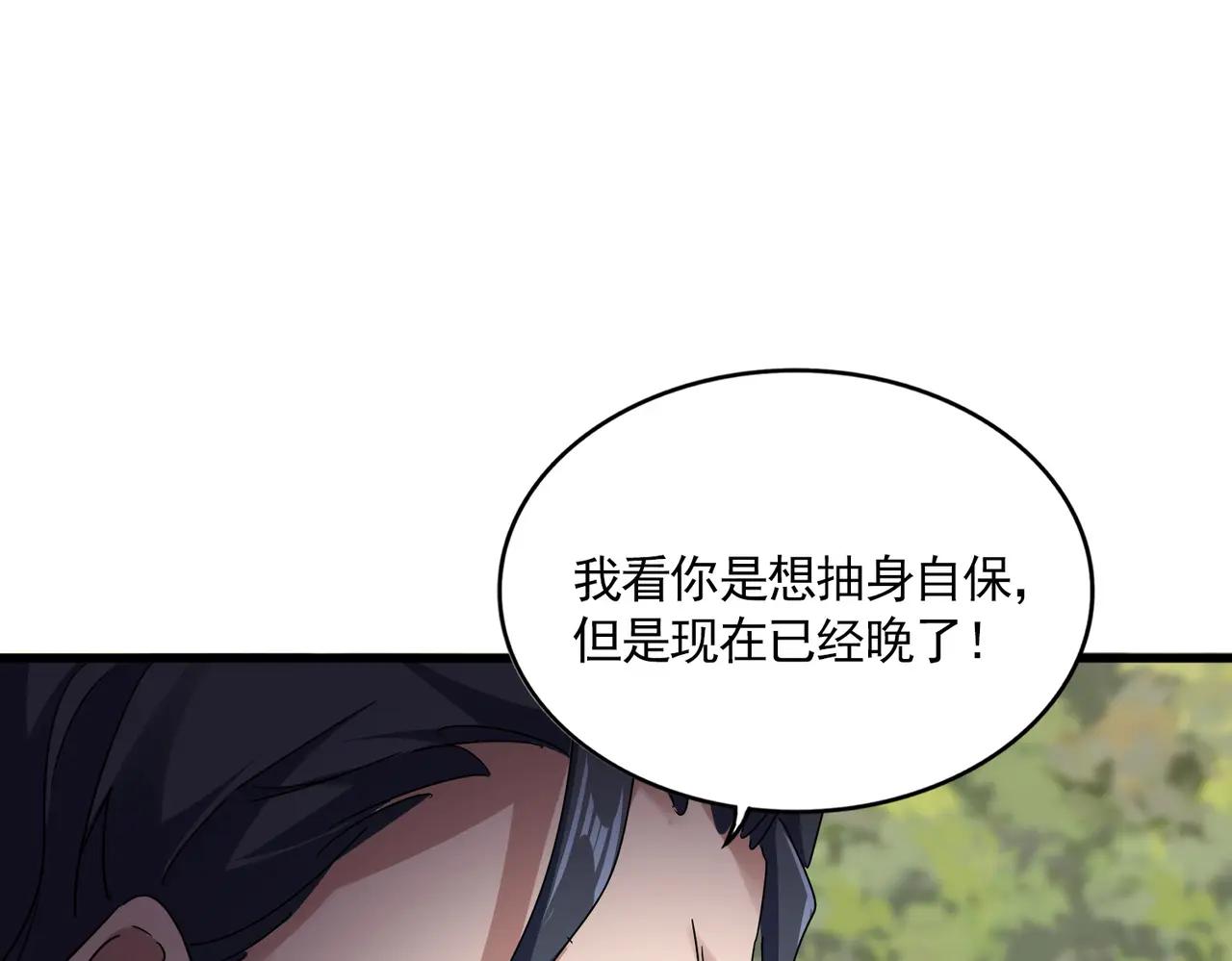 第711话 丹青生的威胁 第46页