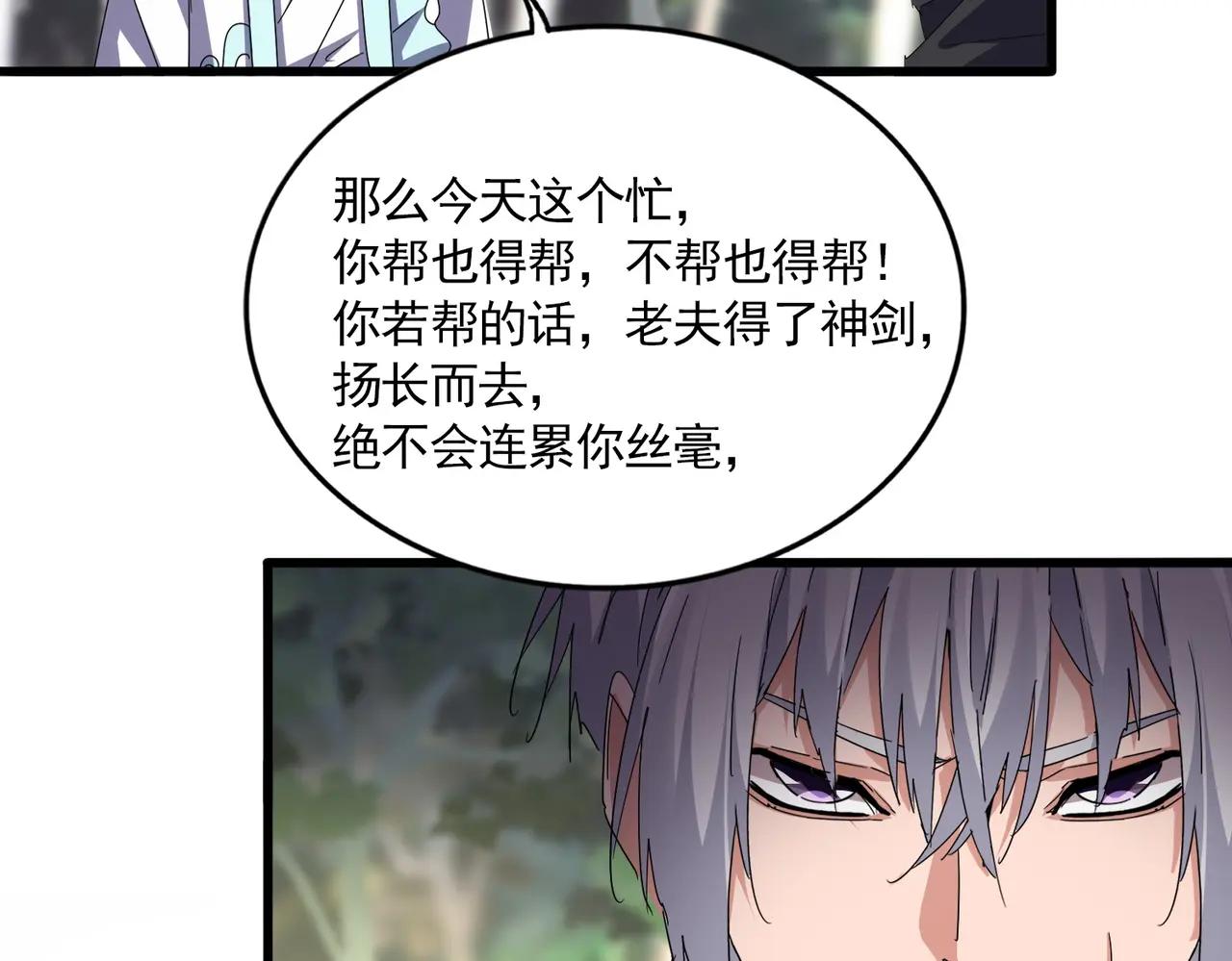 第711话 丹青生的威胁 第52页