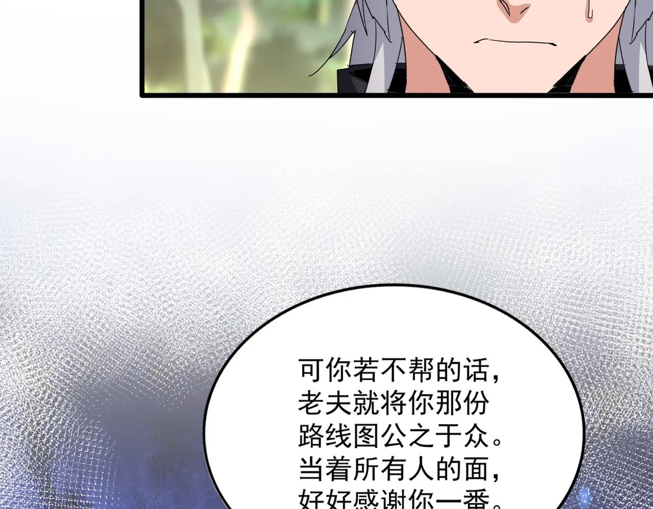 第711话 丹青生的威胁 第53页