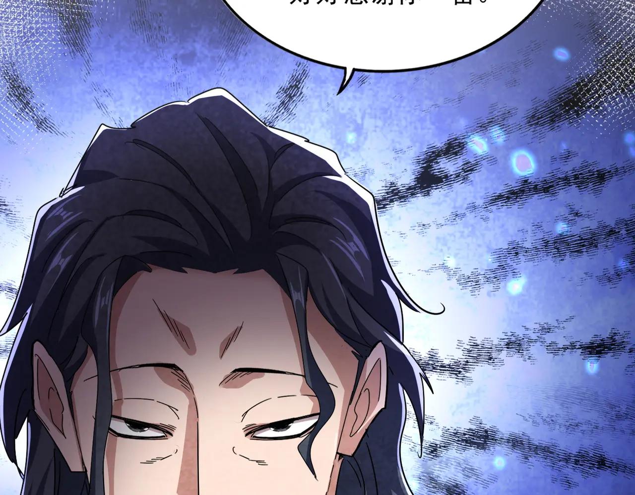 第711话 丹青生的威胁 第54页