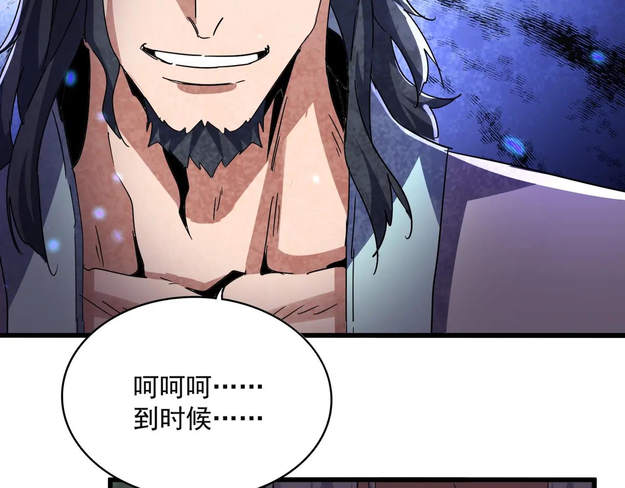 第711话 丹青生的威胁 第55页