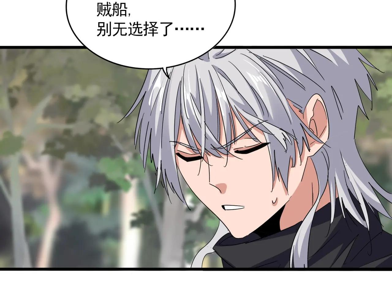 第711话 丹青生的威胁 第57页