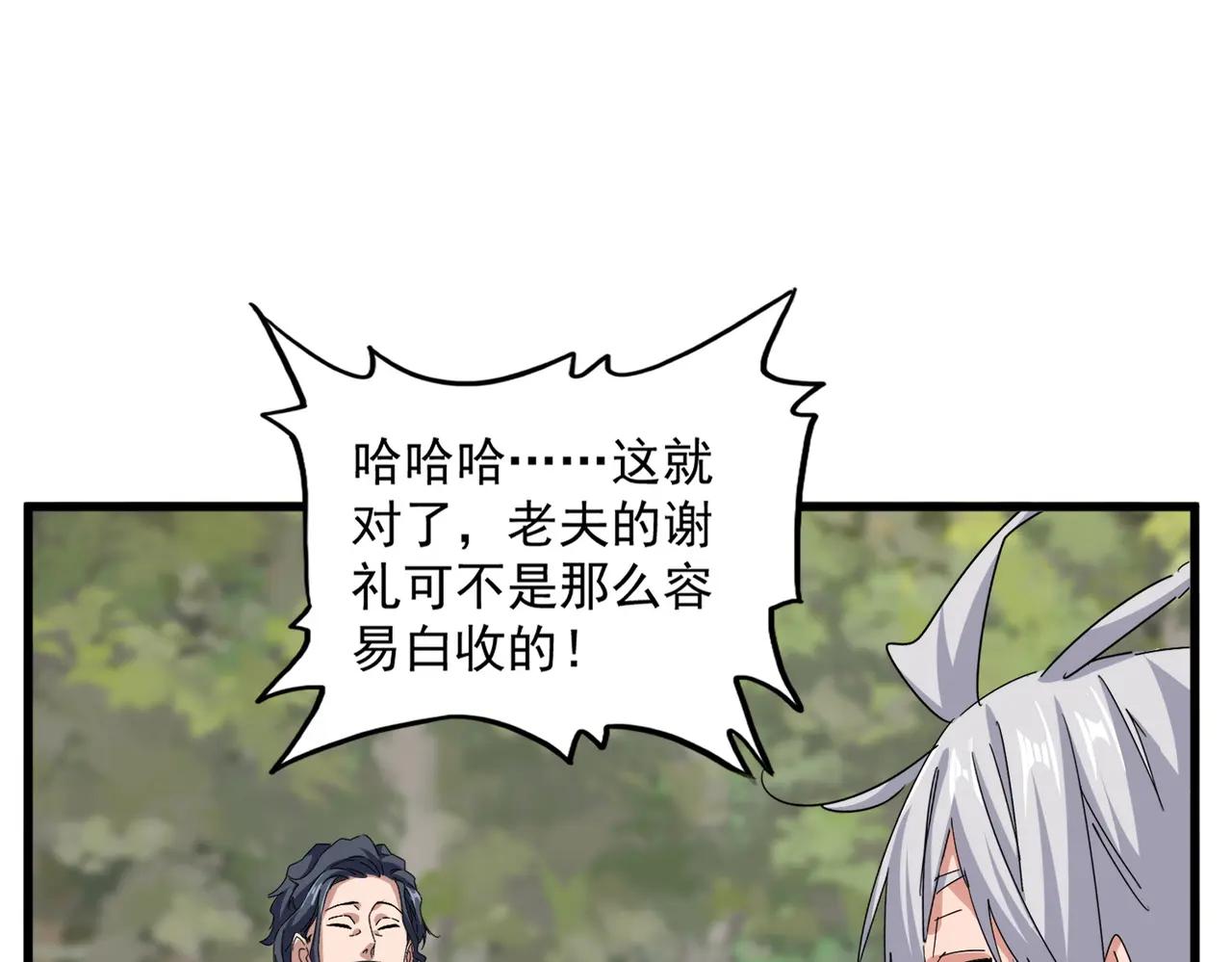 第711话 丹青生的威胁 第58页