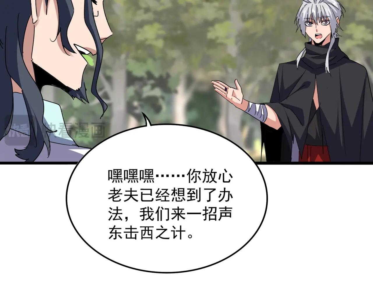 第711话 丹青生的威胁 第62页