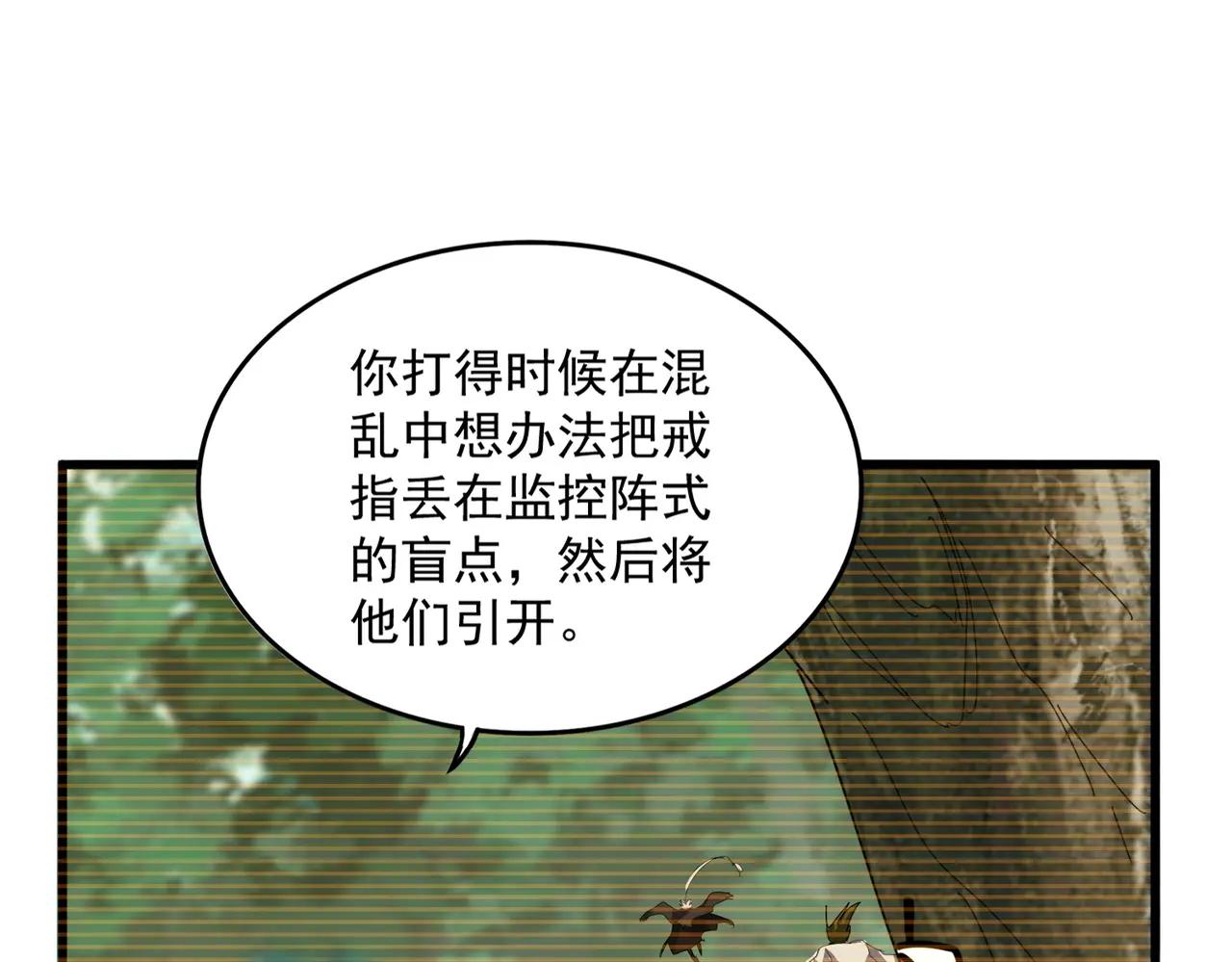 第711话 丹青生的威胁 第63页
