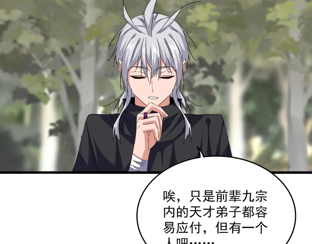 第711话 丹青生的威胁 第66页