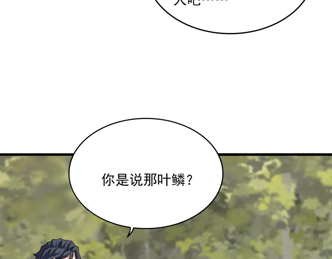 第711话 丹青生的威胁 第67页