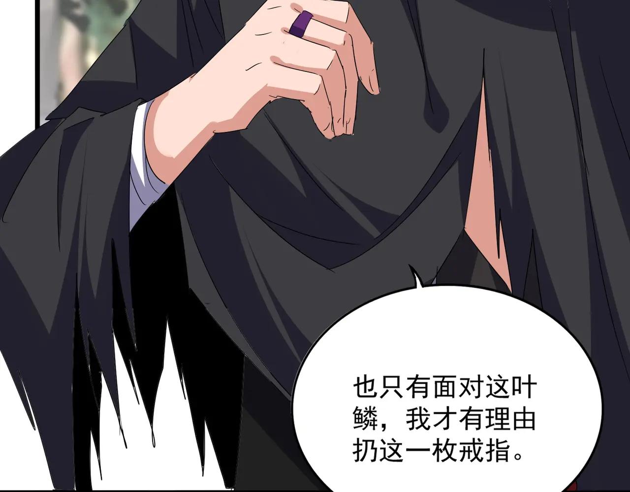 第711话 丹青生的威胁 第71页