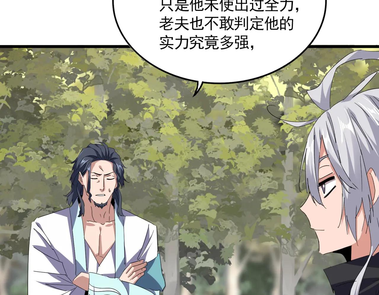 第711话 丹青生的威胁 第77页