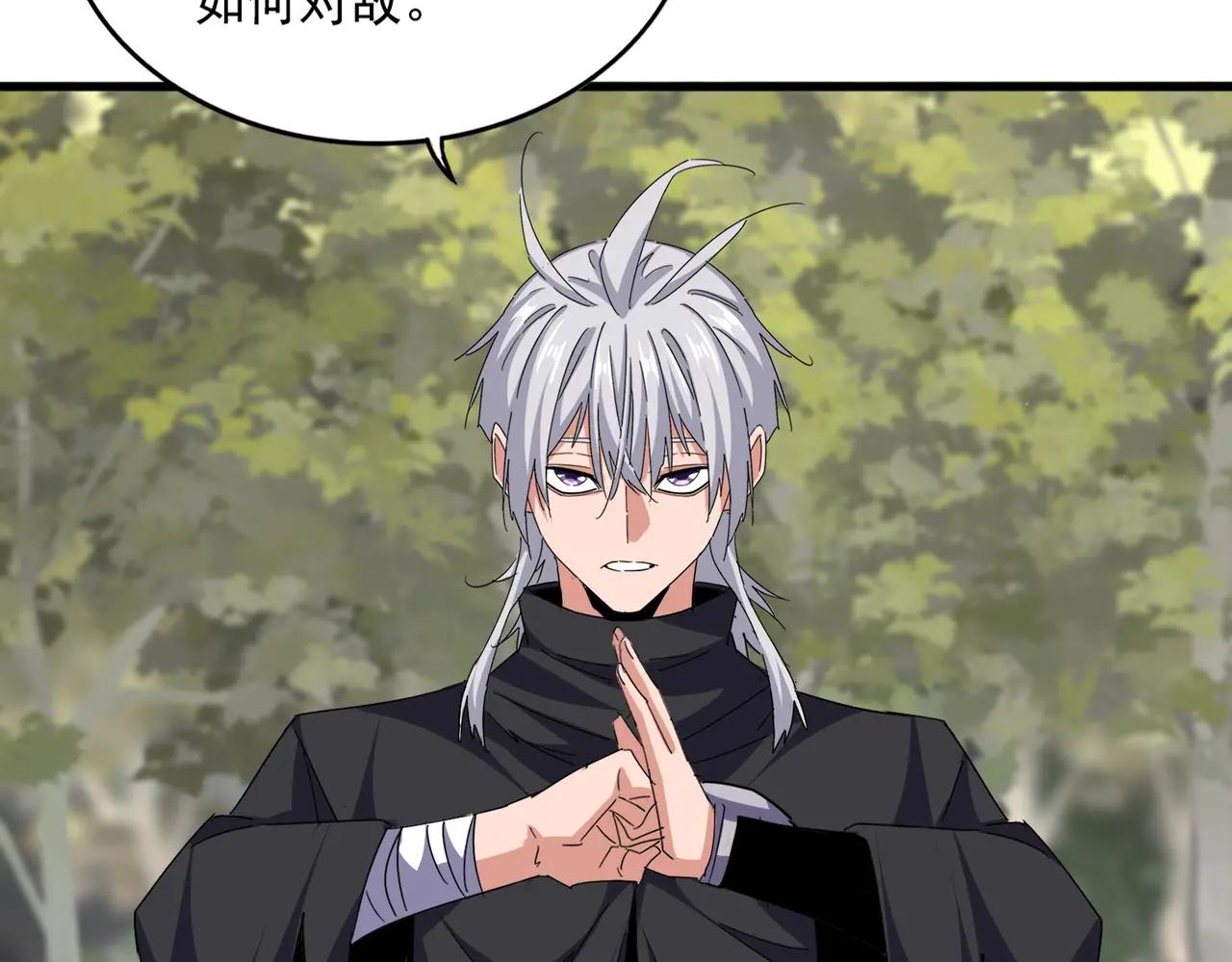 第711话 丹青生的威胁 第81页