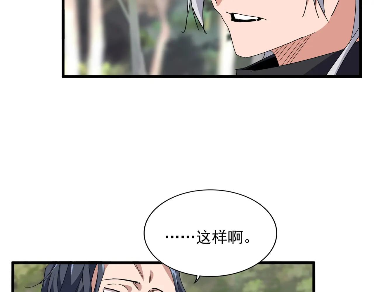 第711话 丹青生的威胁 第86页