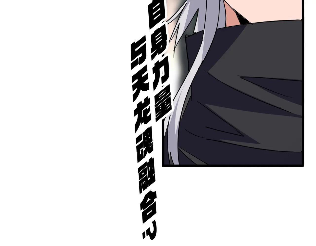 第711话 丹青生的威胁 第101页