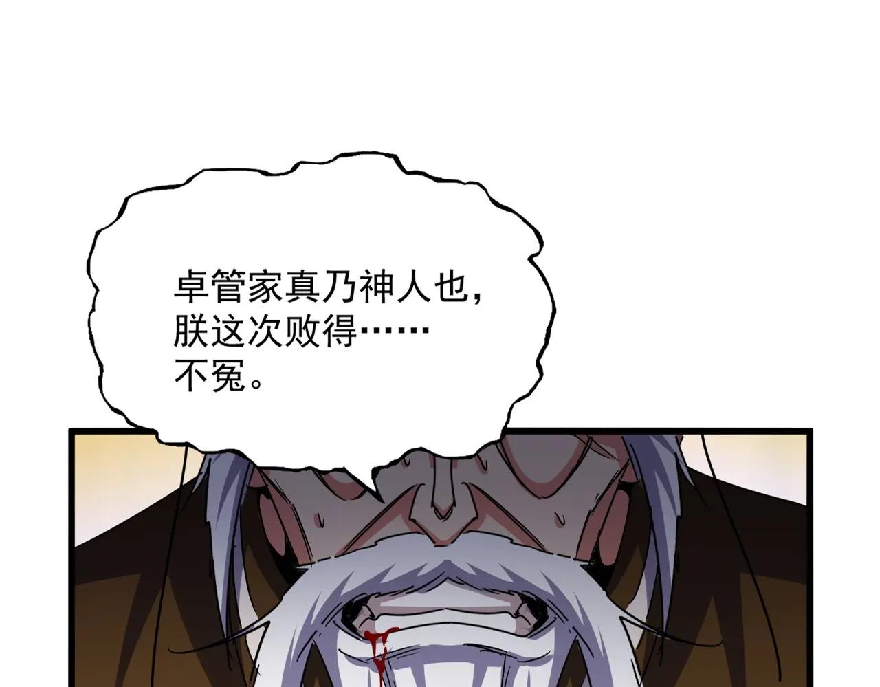 第533话 无情最是帝王家 第1页