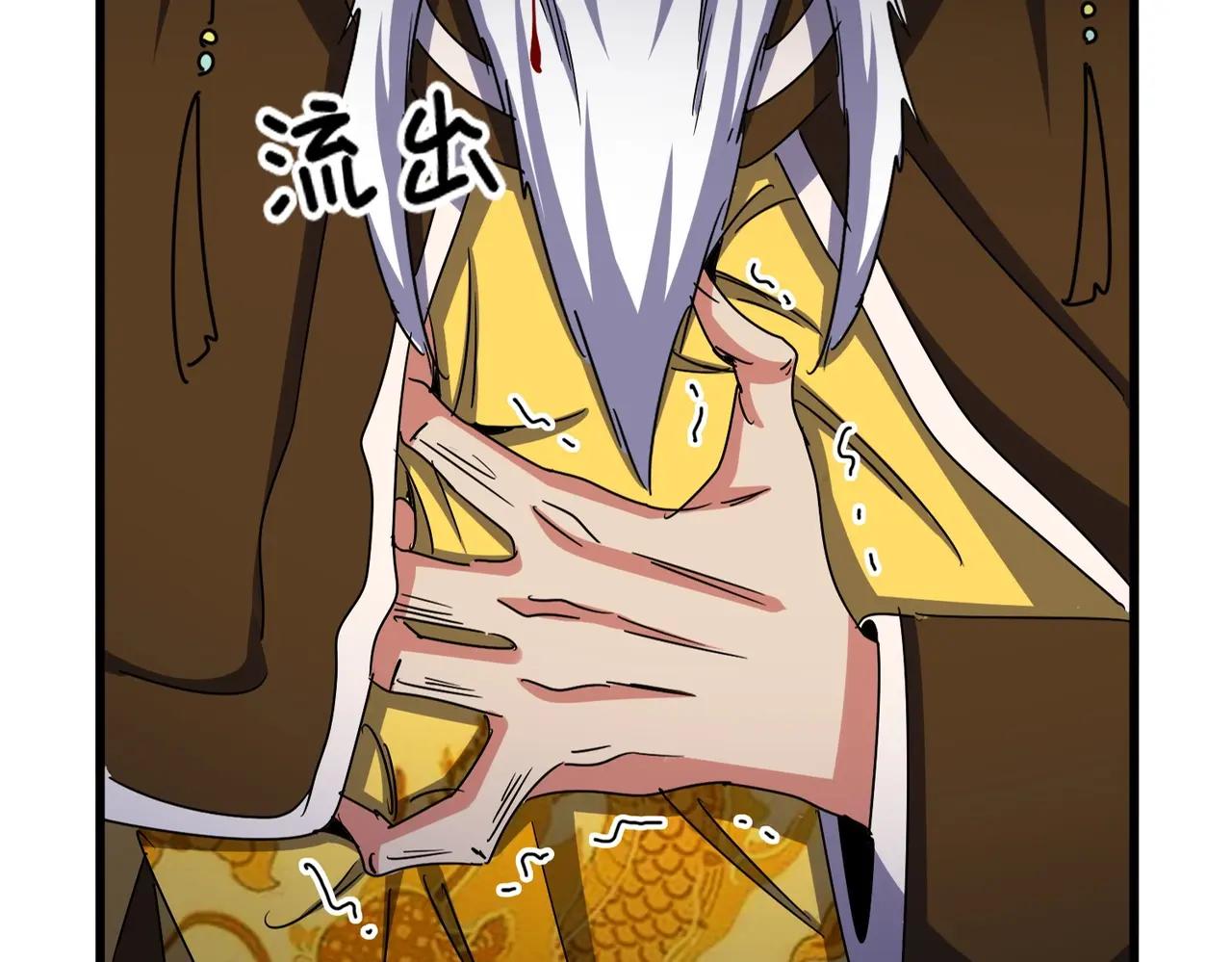 第533话 无情最是帝王家 第2页