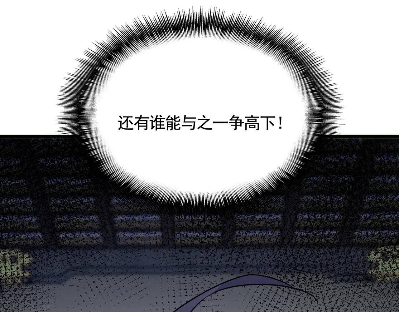 第533话 无情最是帝王家 第6页