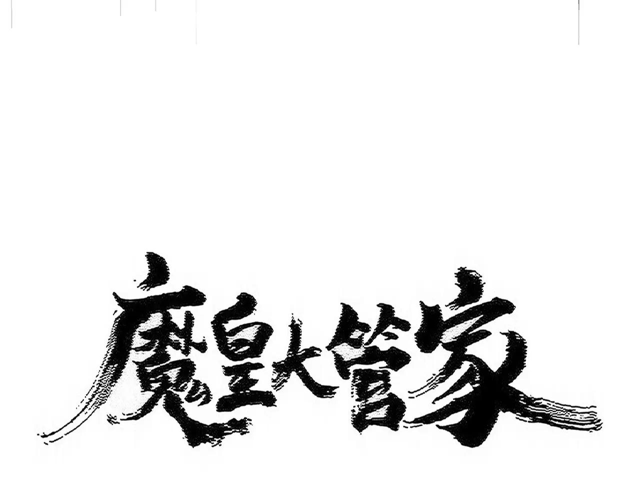 第533话 无情最是帝王家 第10页