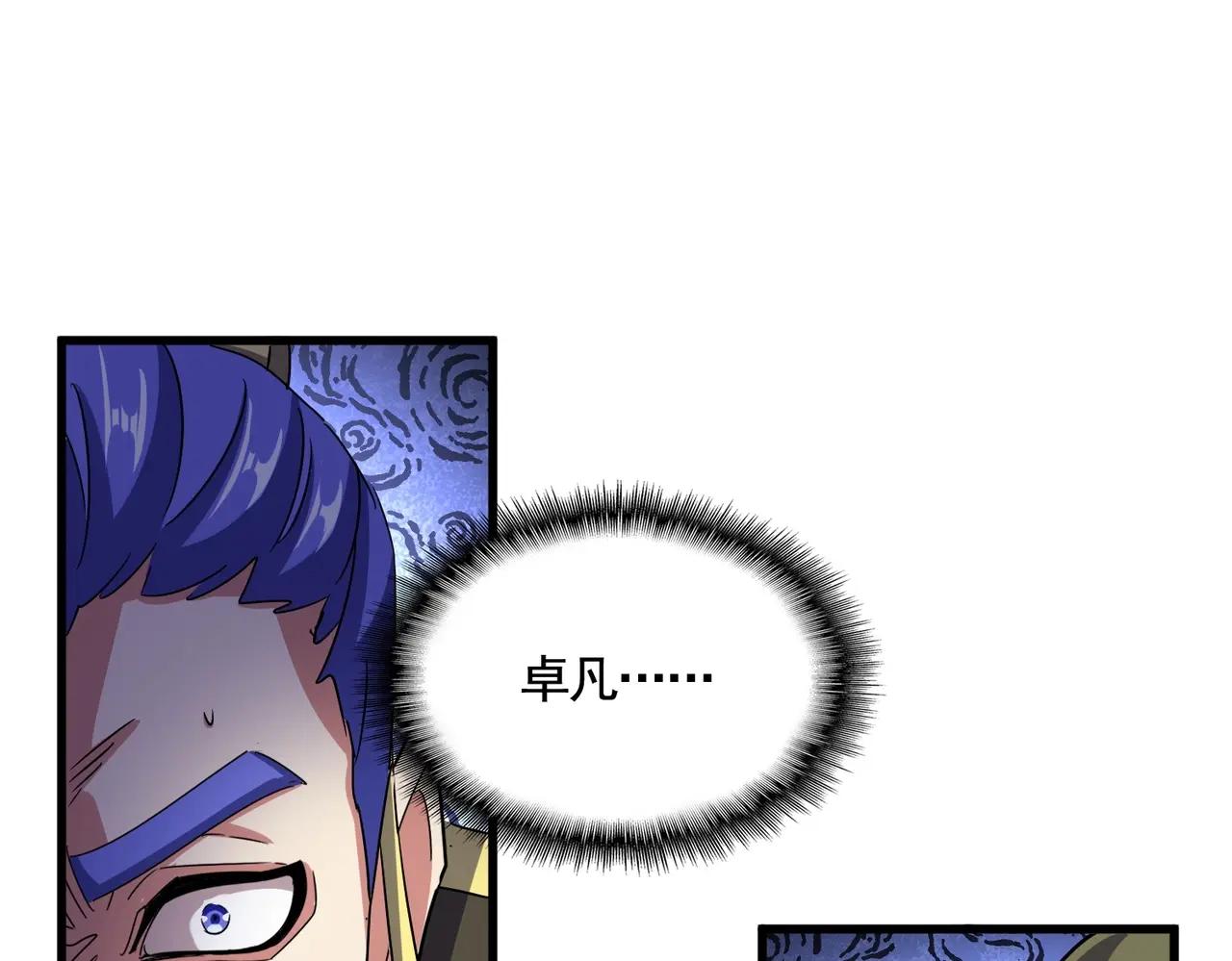 第533话 无情最是帝王家 第12页