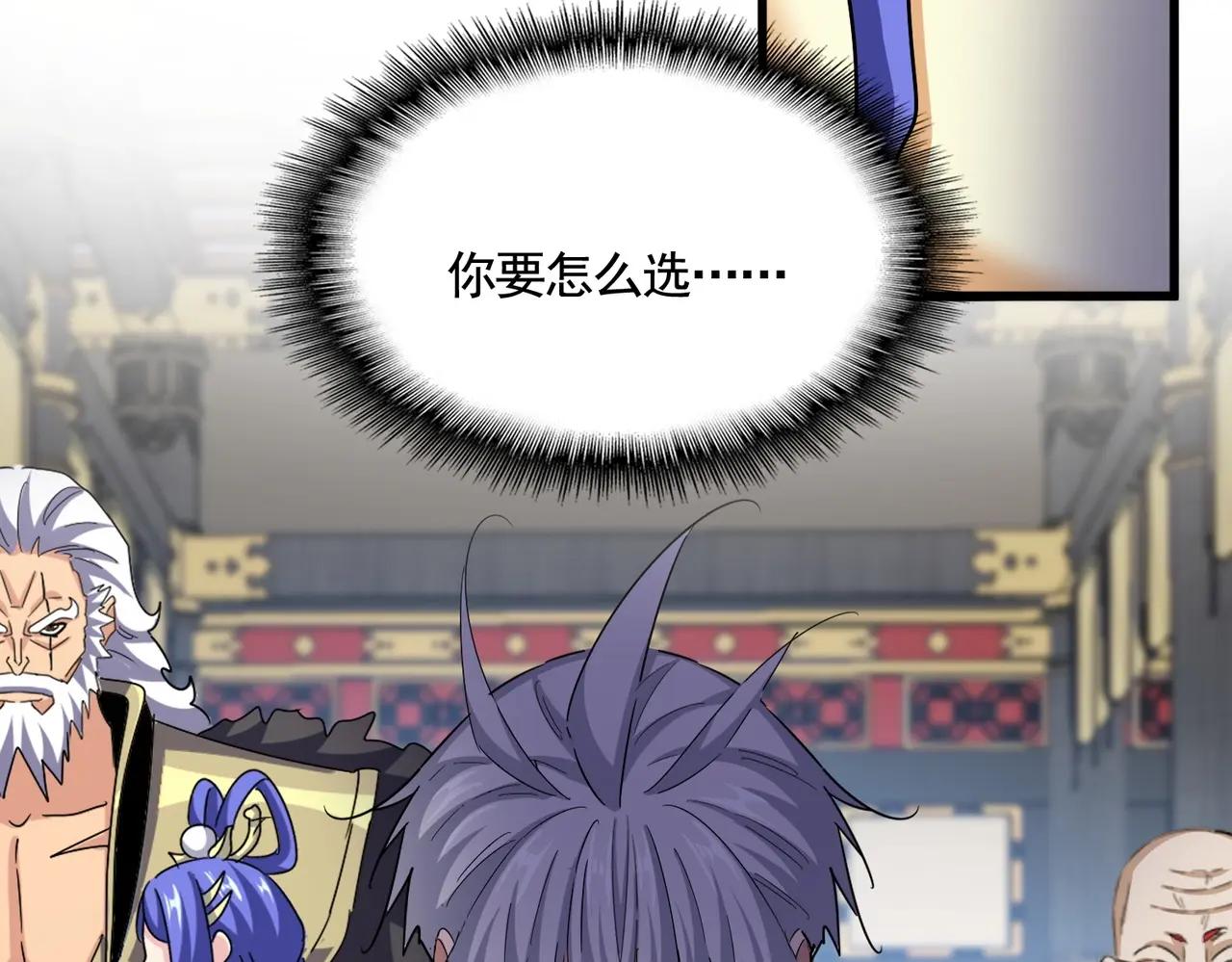 第533话 无情最是帝王家 第14页