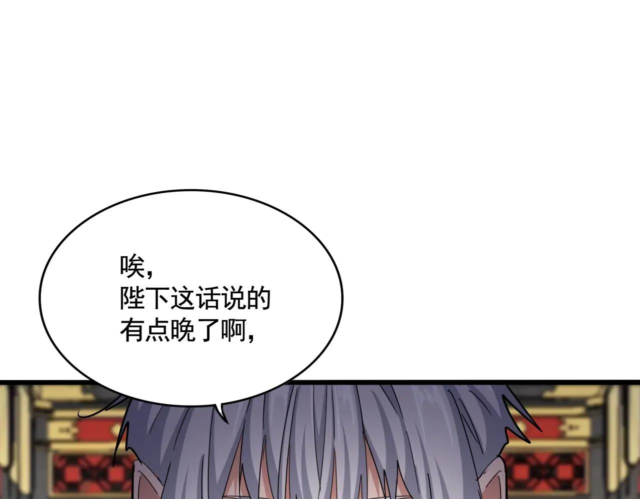 第533话 无情最是帝王家 第16页