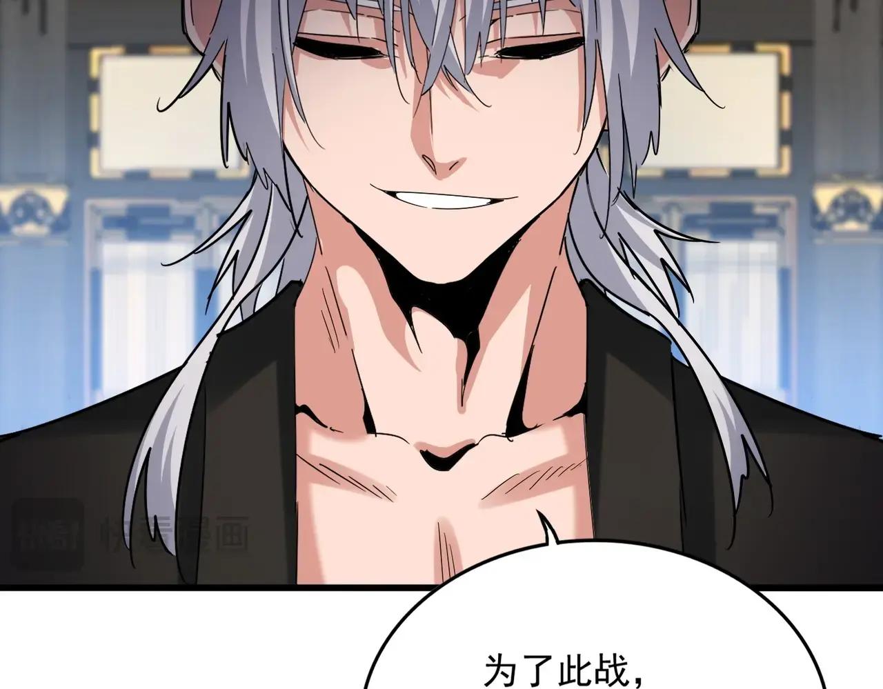 第533话 无情最是帝王家 第17页