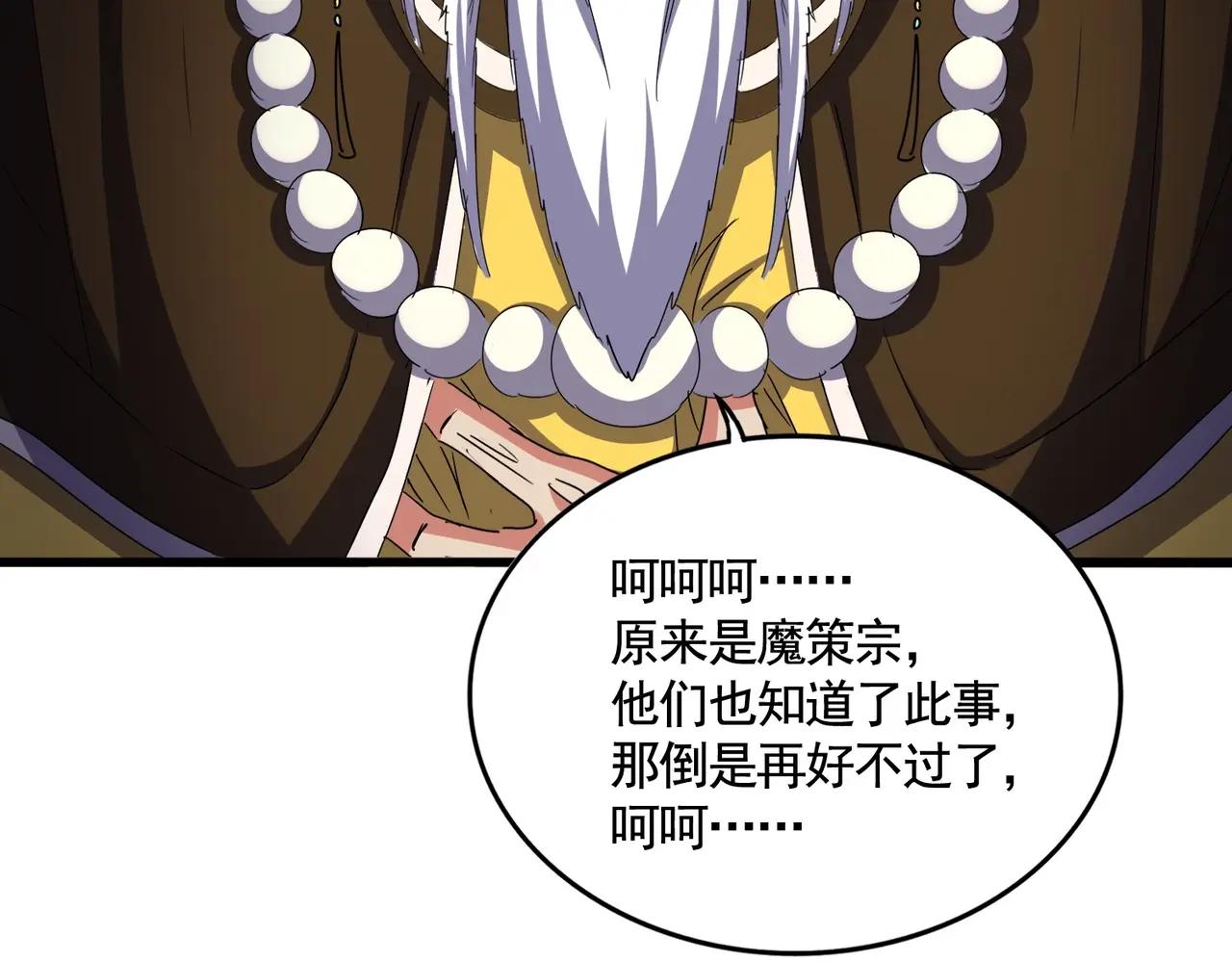 第533话 无情最是帝王家 第20页