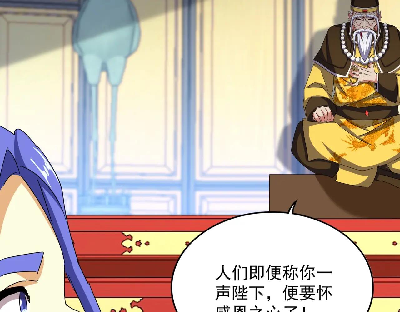 第533话 无情最是帝王家 第22页