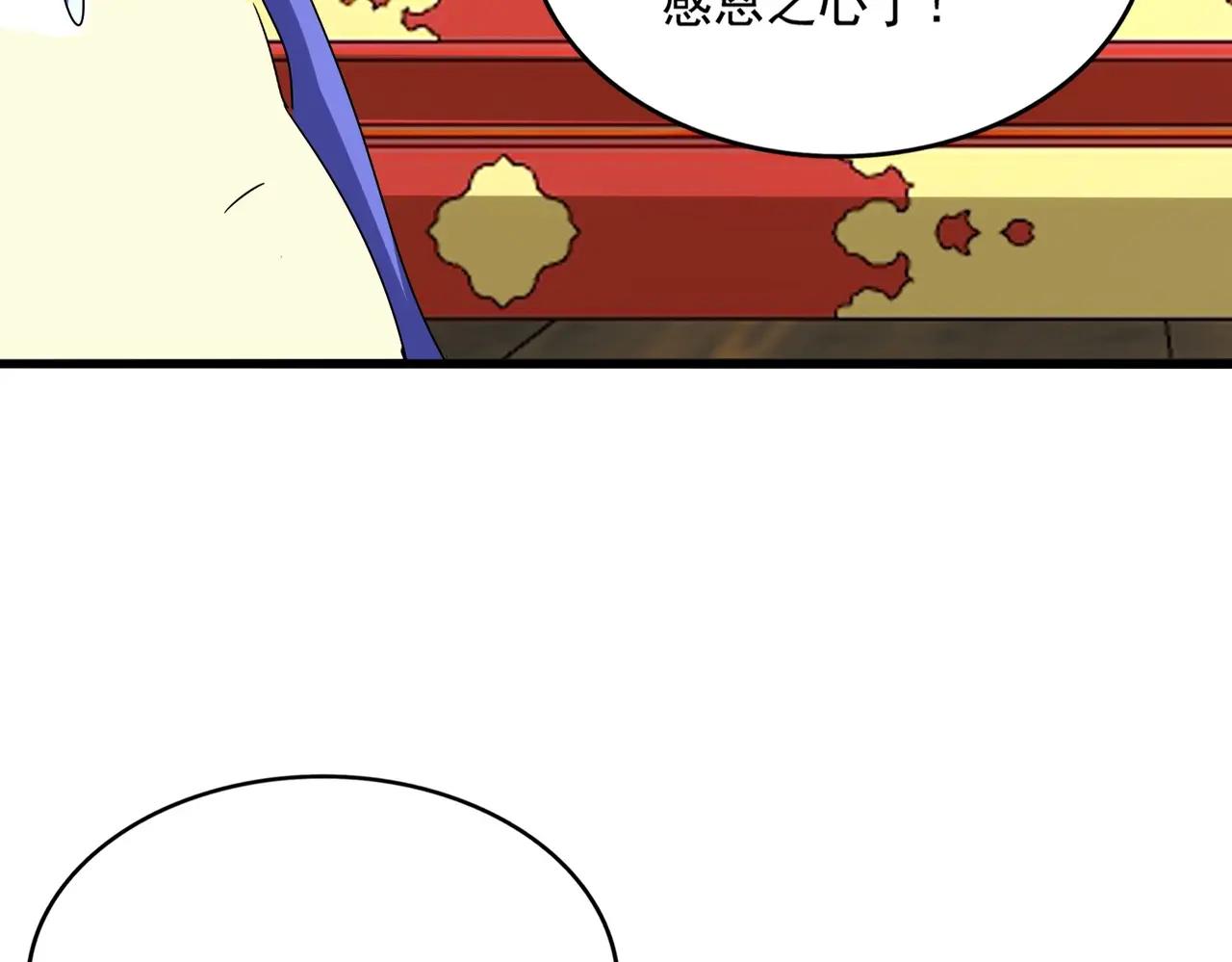 第533话 无情最是帝王家 第23页