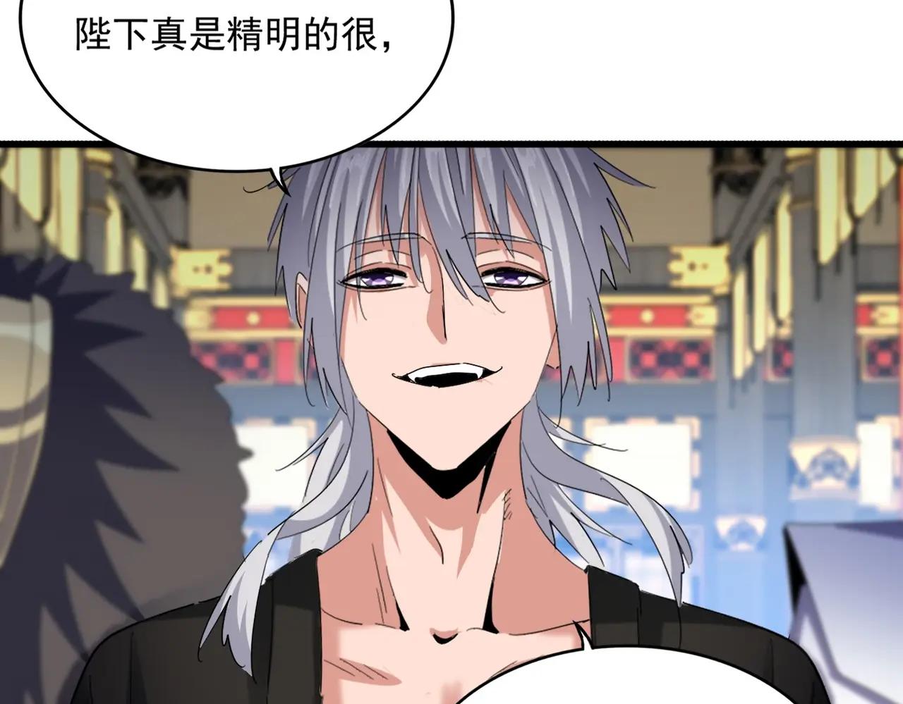 第533话 无情最是帝王家 第24页