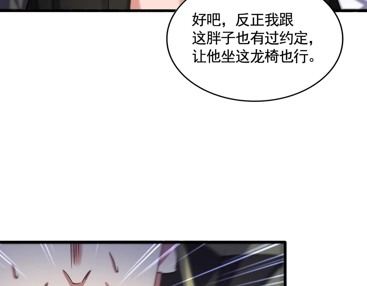 第533话 无情最是帝王家 第25页