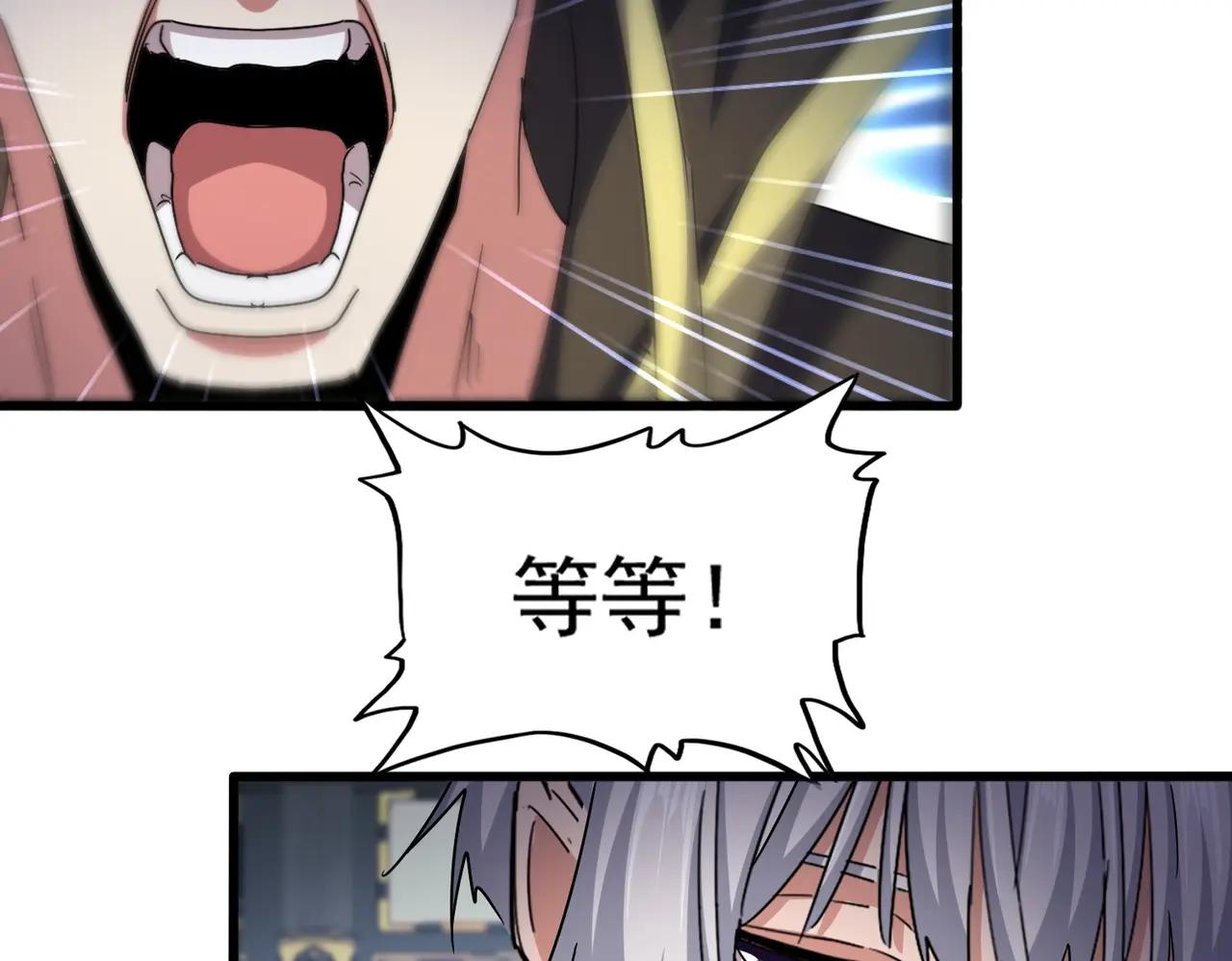 第533话 无情最是帝王家 第26页