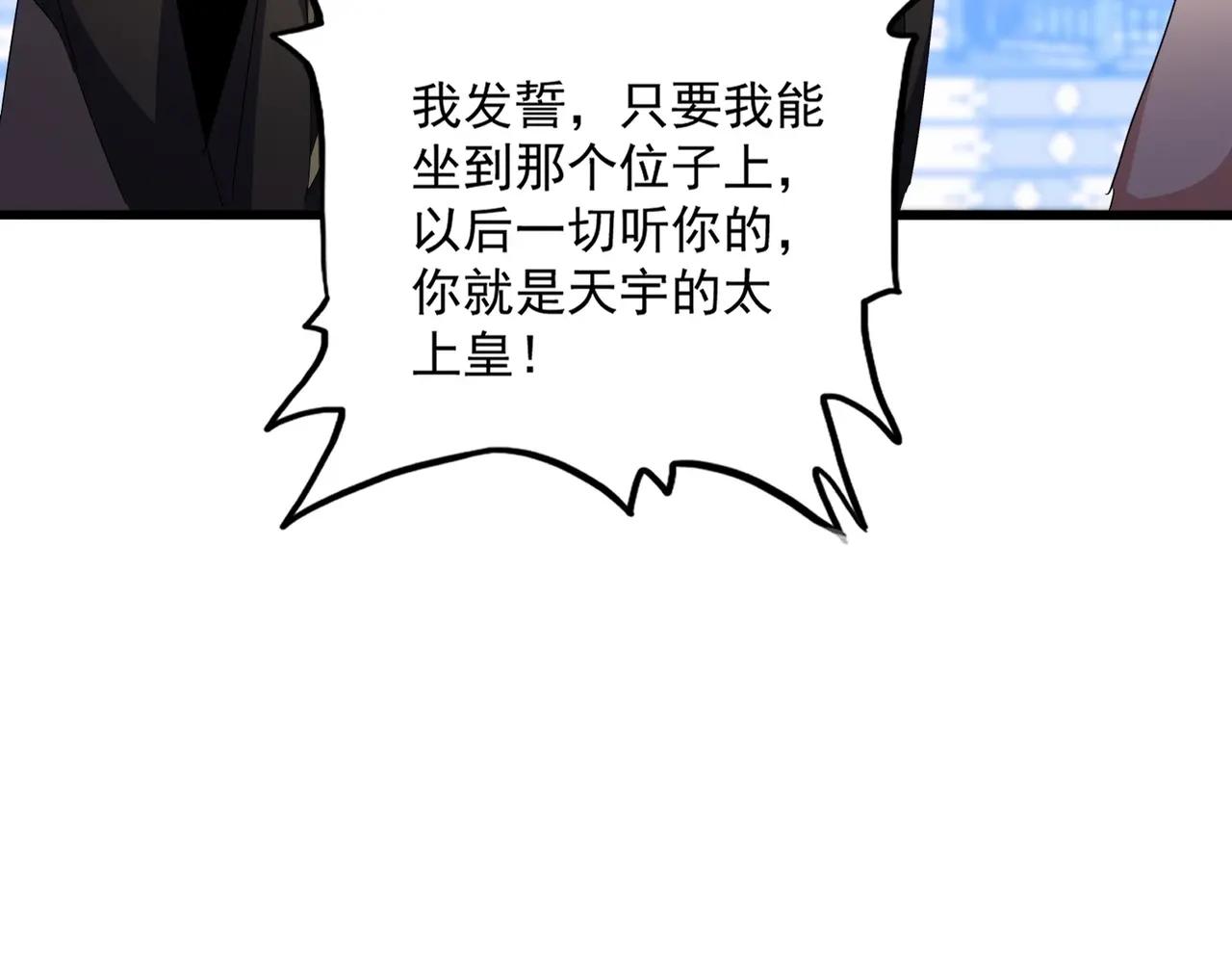 第533话 无情最是帝王家 第30页