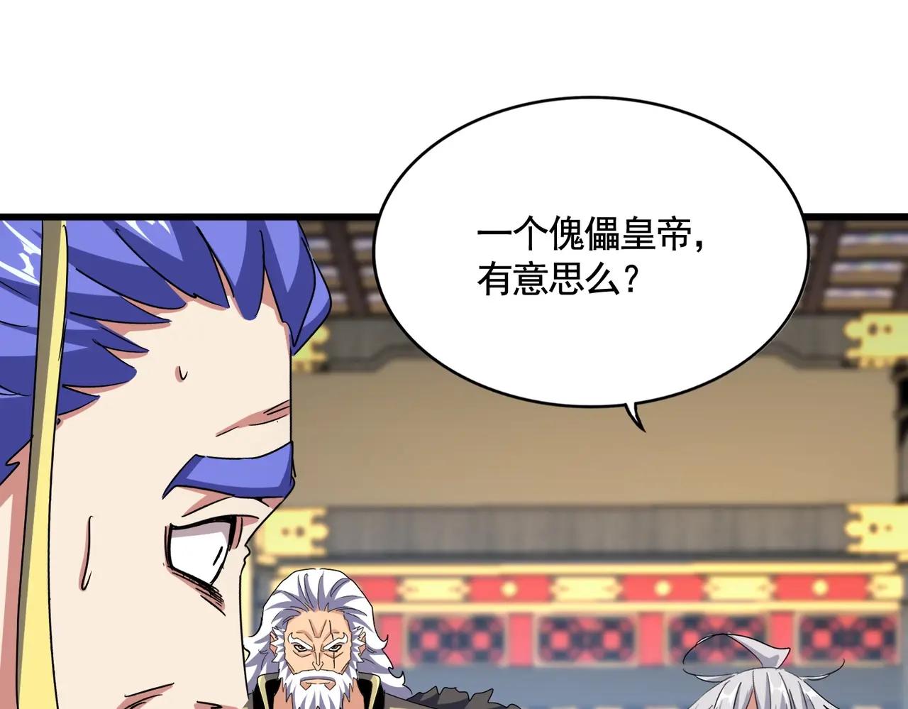 第533话 无情最是帝王家 第31页