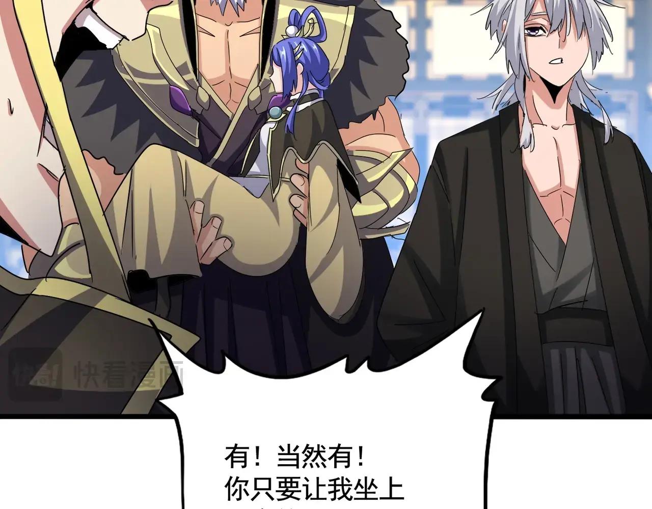 第533话 无情最是帝王家 第32页