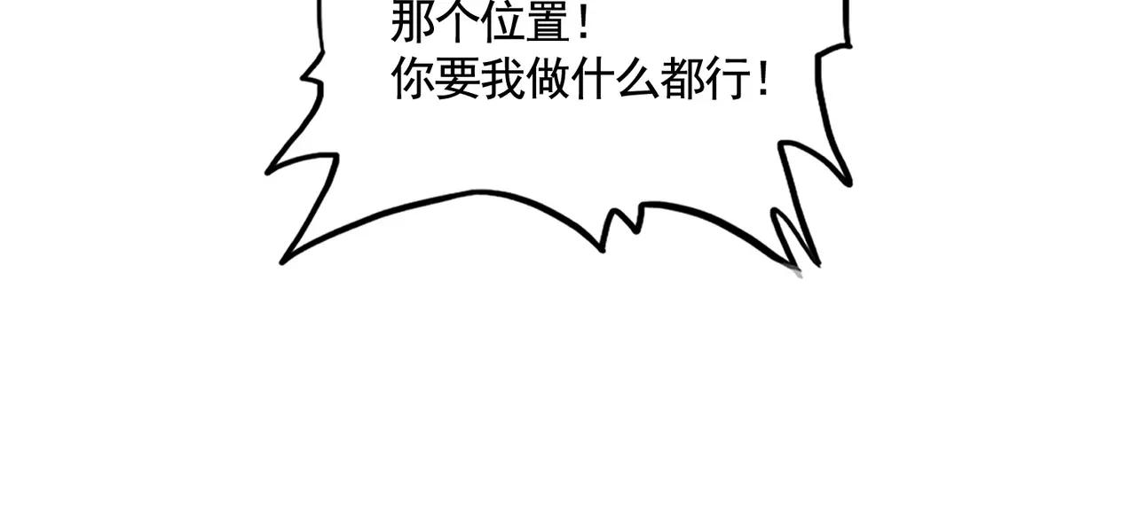 第533话 无情最是帝王家 第33页