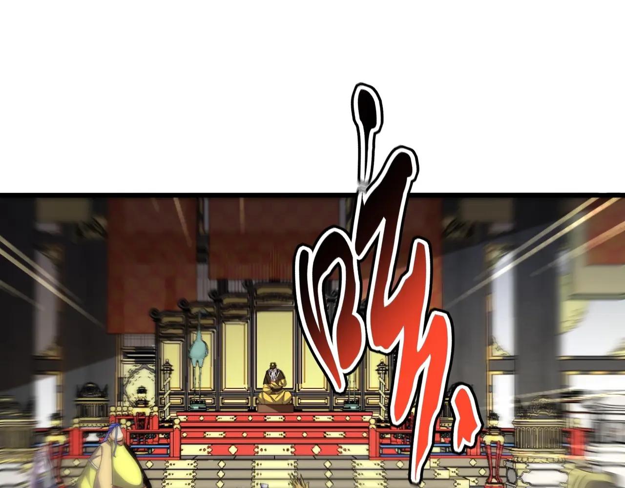 第533话 无情最是帝王家 第34页