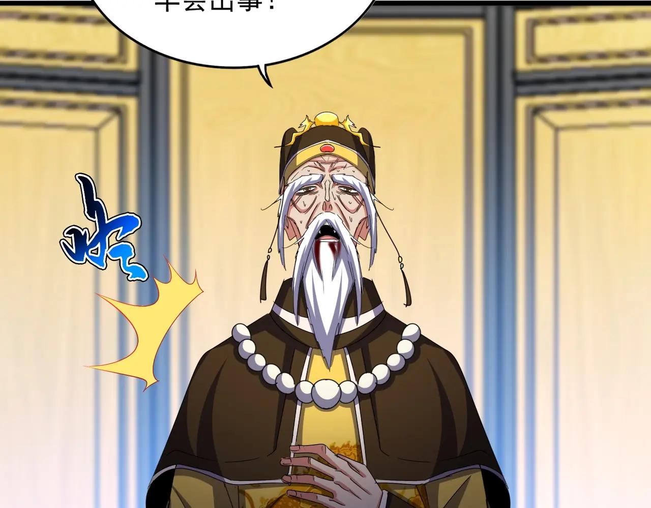 第533话 无情最是帝王家 第44页