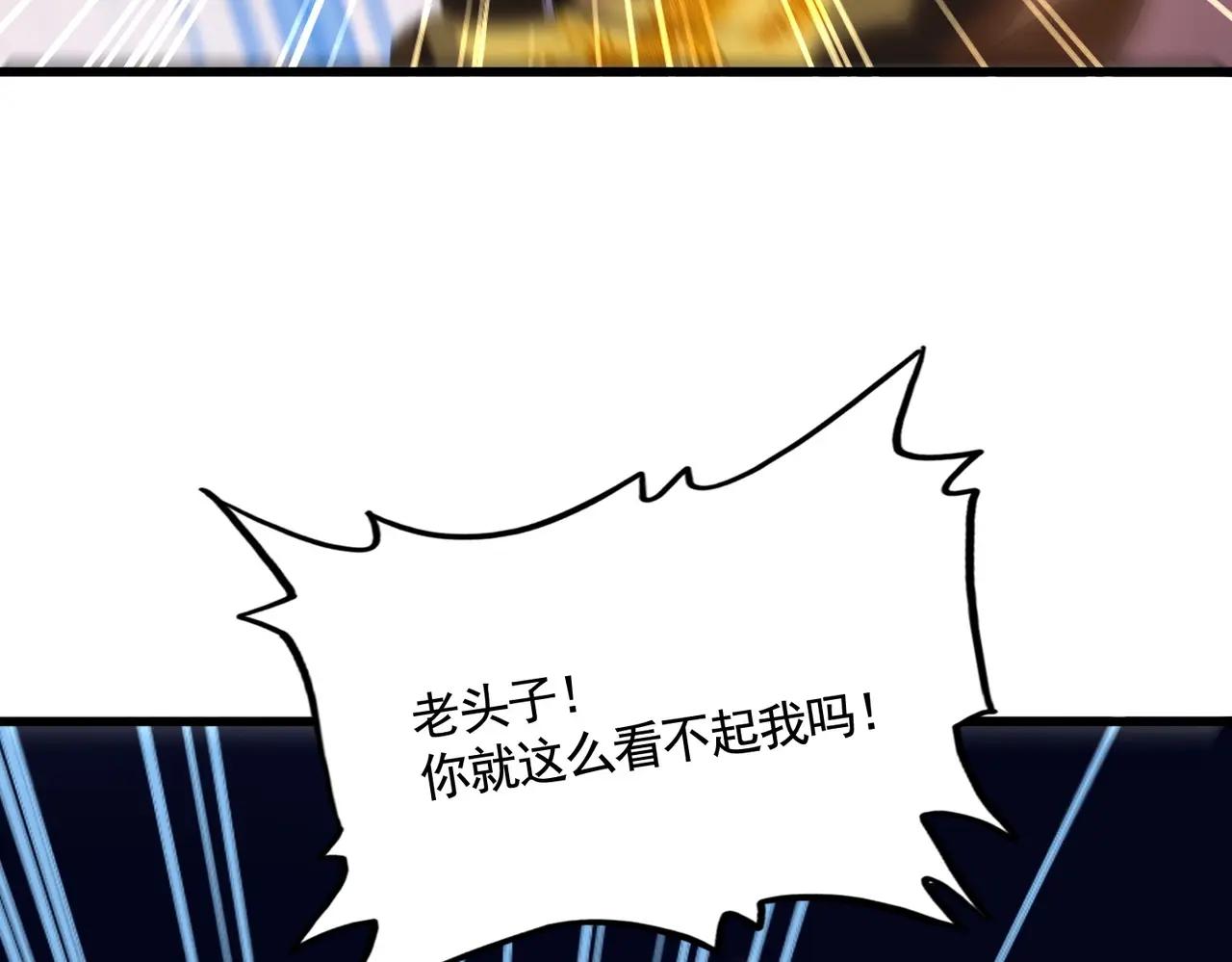 第533话 无情最是帝王家 第51页