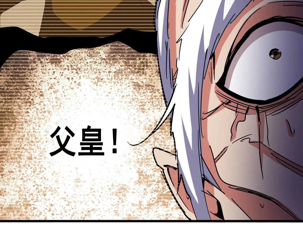 第533话 无情最是帝王家 第56页