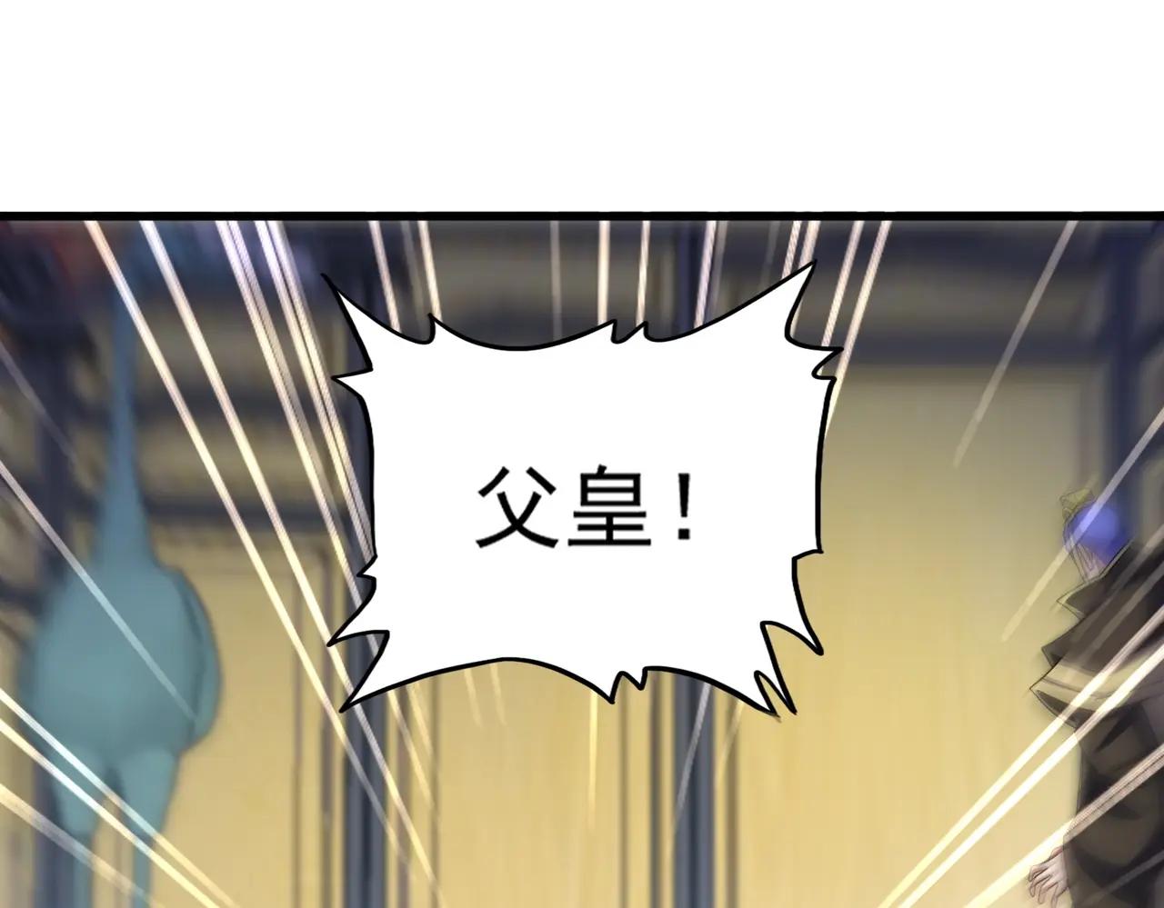 第533话 无情最是帝王家 第70页