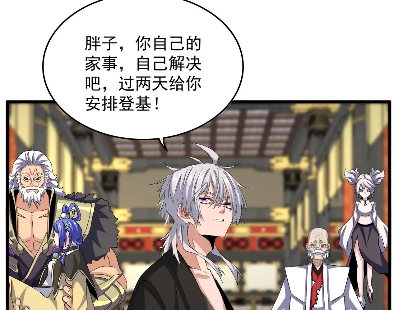 第533话 无情最是帝王家 第73页
