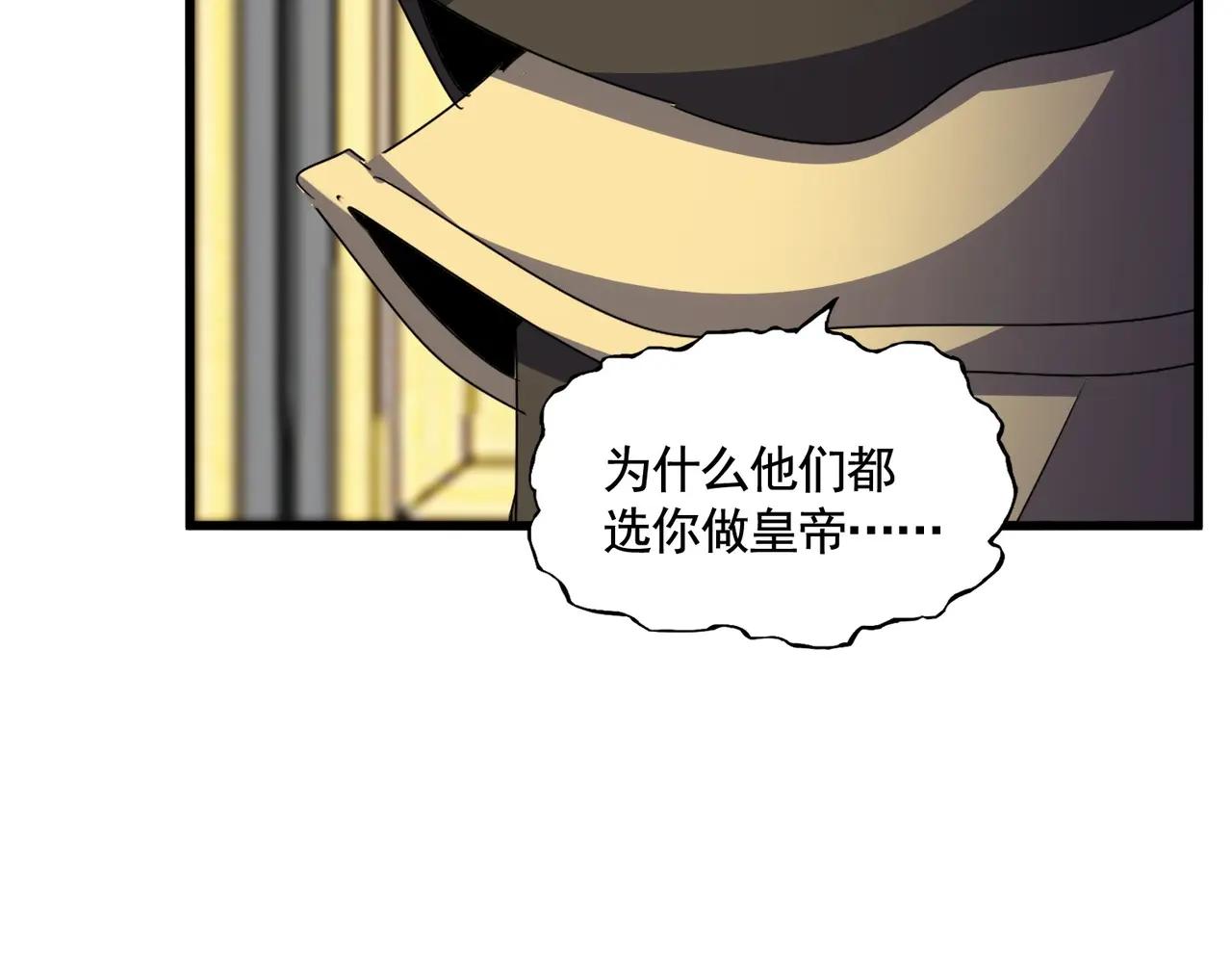 第533话 无情最是帝王家 第78页