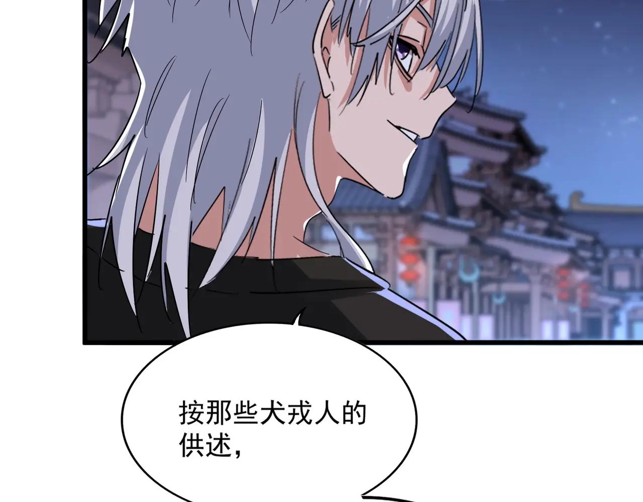 第533话 无情最是帝王家 第94页