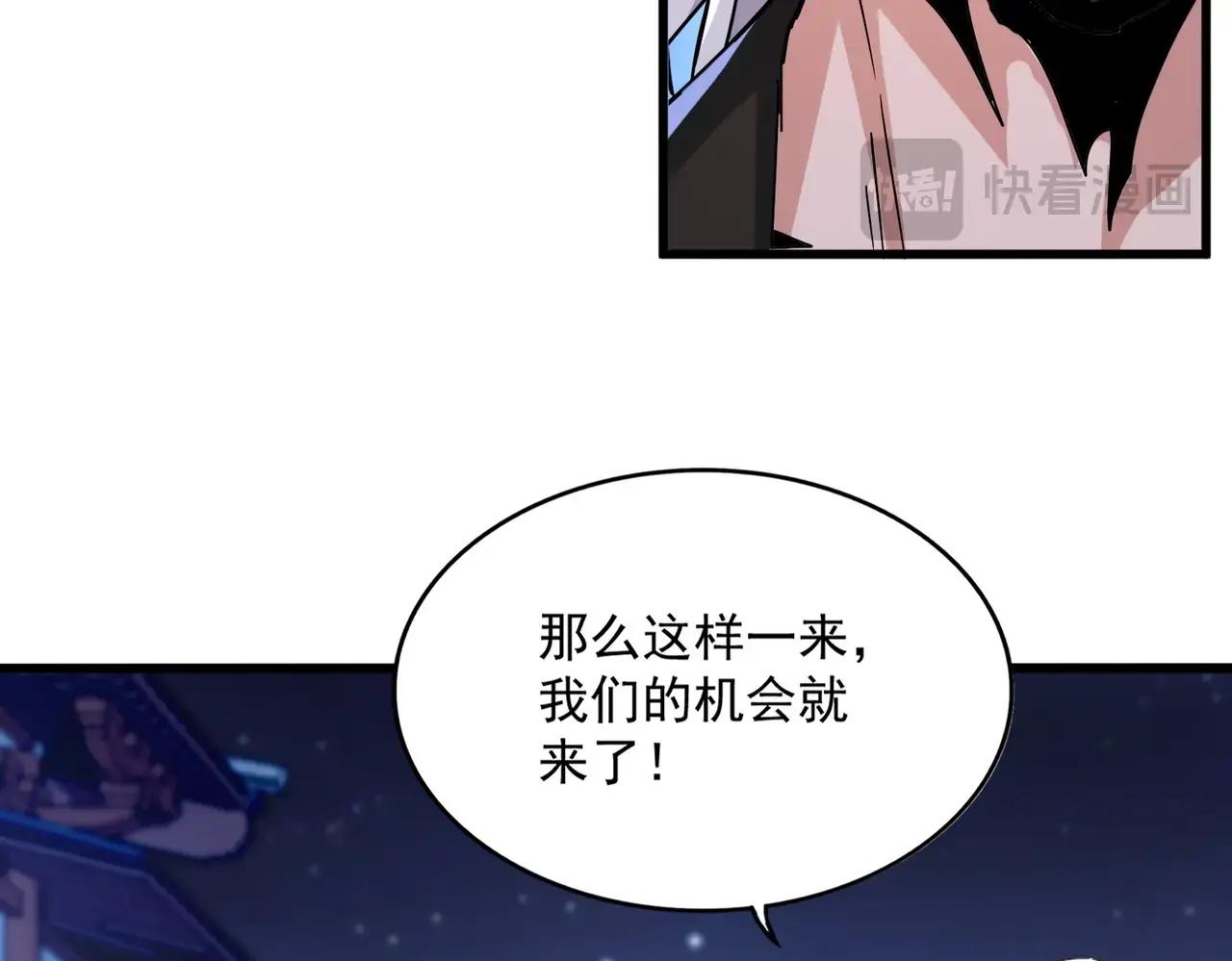 第533话 无情最是帝王家 第98页