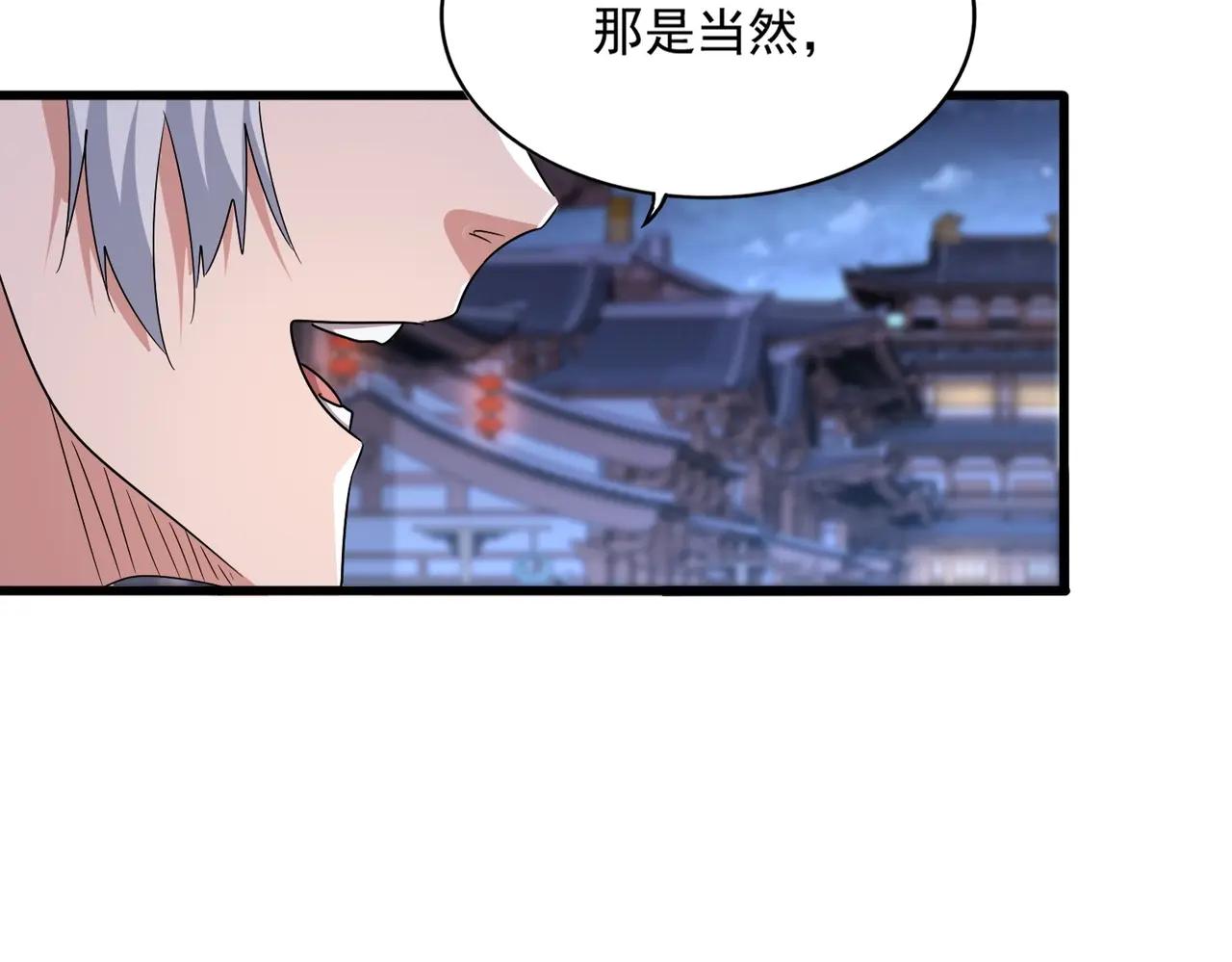 第533话 无情最是帝王家 第101页