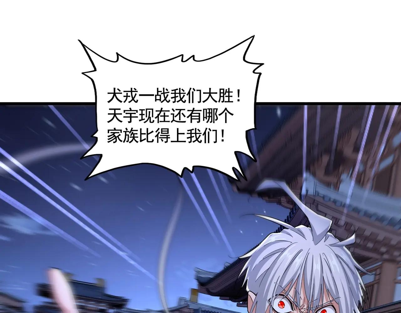 第533话 无情最是帝王家 第103页