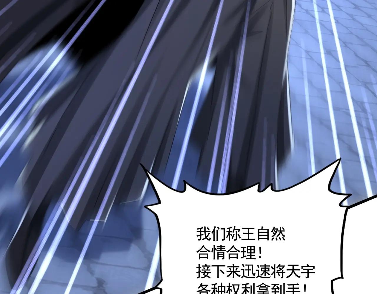 第533话 无情最是帝王家 第105页