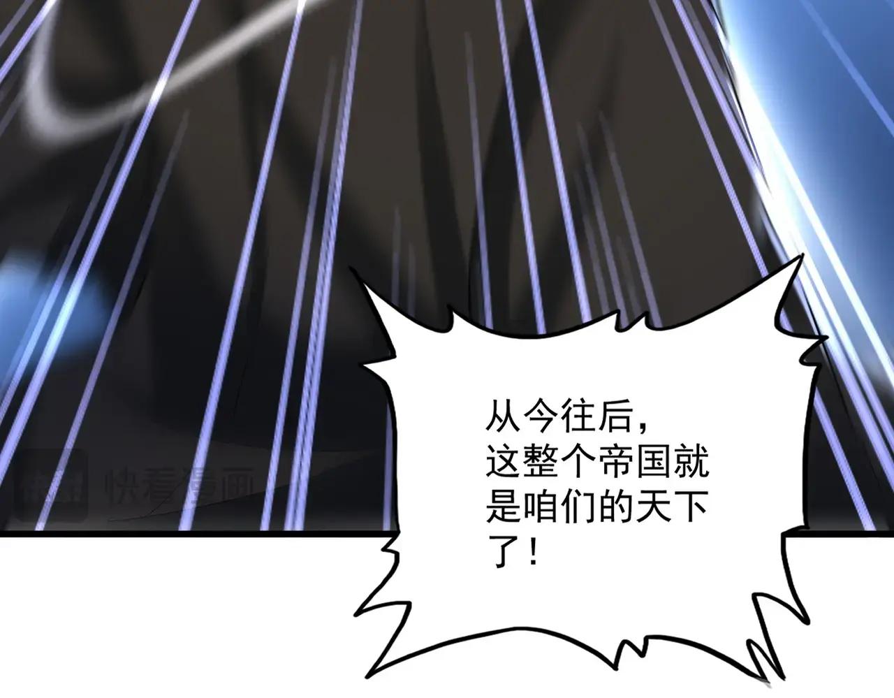 第533话 无情最是帝王家 第108页