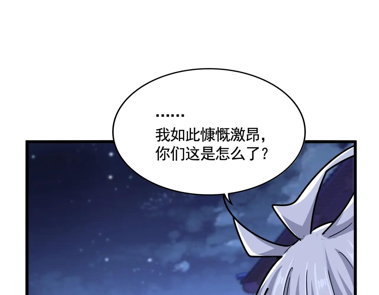 第533话 无情最是帝王家 第109页